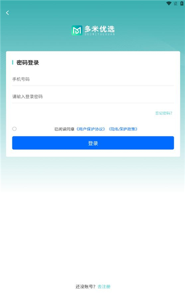 多米系统APP