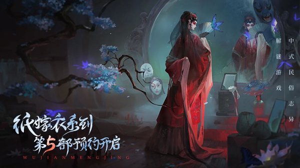 无间梦境游戏合集