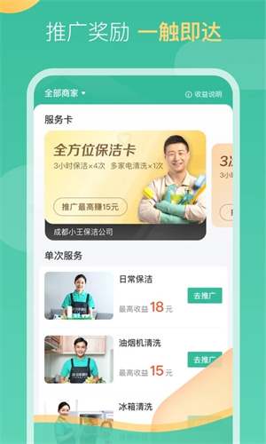 58到家工作端APP