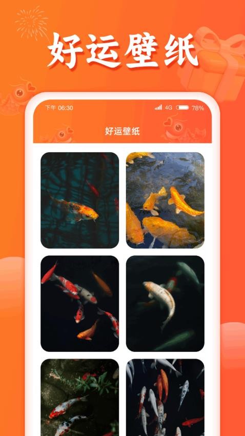 锦鲤有礼APP