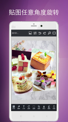 图片编辑工具APP