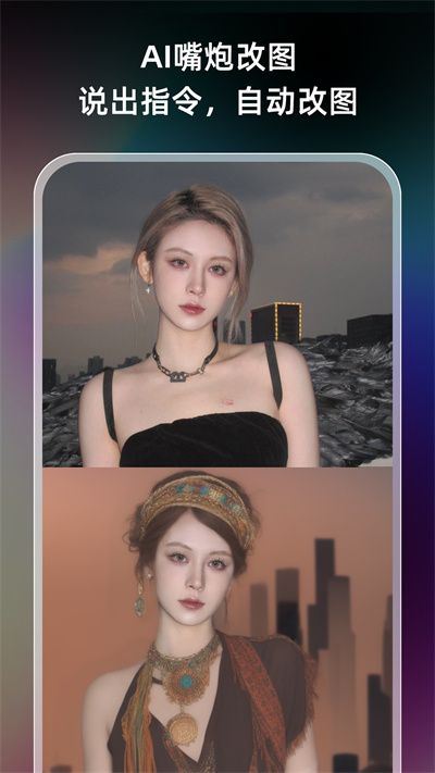 AI绘画软件UnidreamAPP
