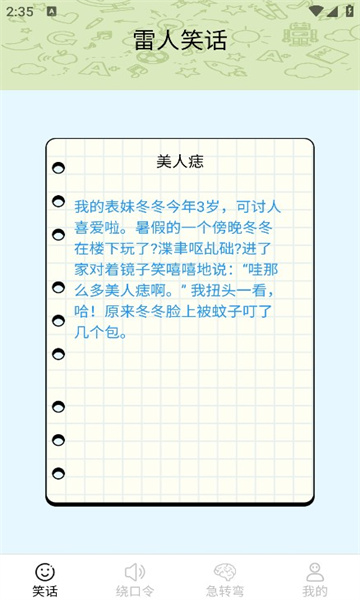 一起来哈皮APP