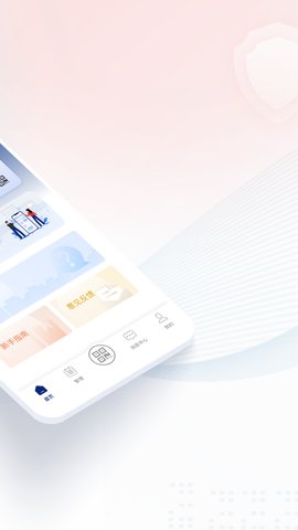 国家网络身份认证APP
