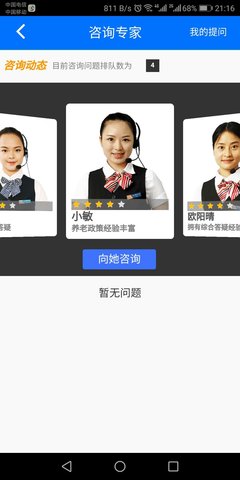 湖南税务APP
