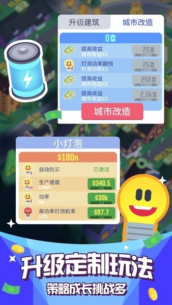 点亮游戏