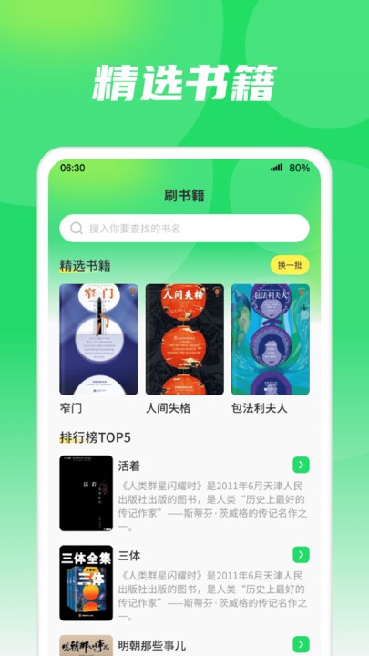 随心悦看APP