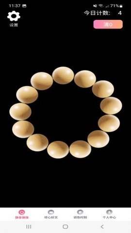 悦享时刻APP