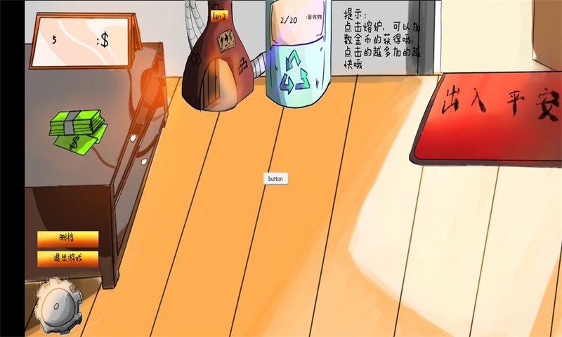 仓鼠养殖计划游戏