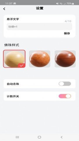 悦享时刻APP