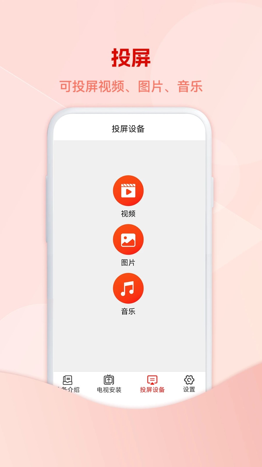 中国广电APP