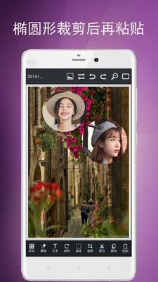 图片编辑工具APP