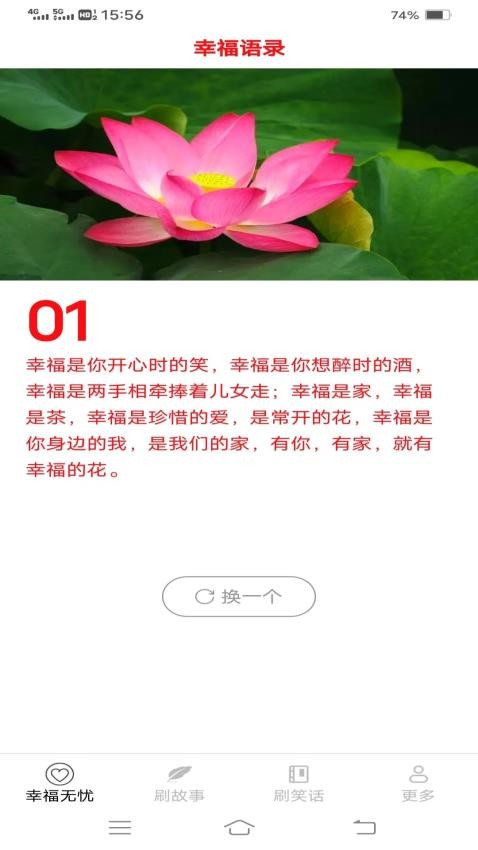 无忧刷刷乐APP