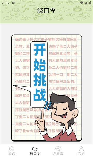 一起来哈皮APP