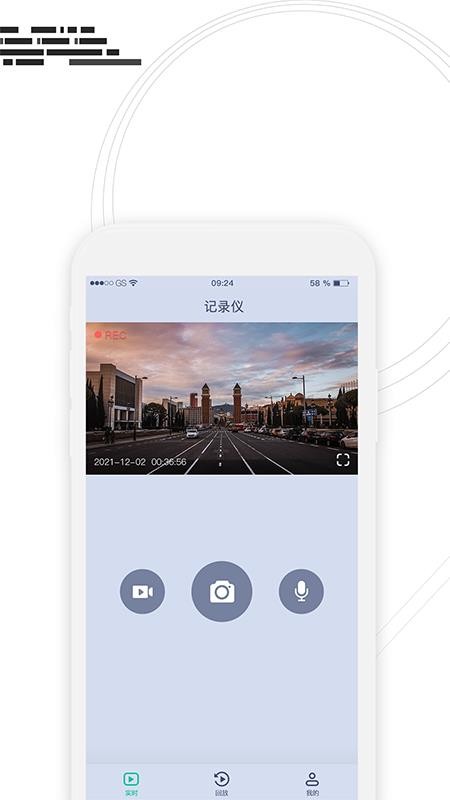 行车监控APP