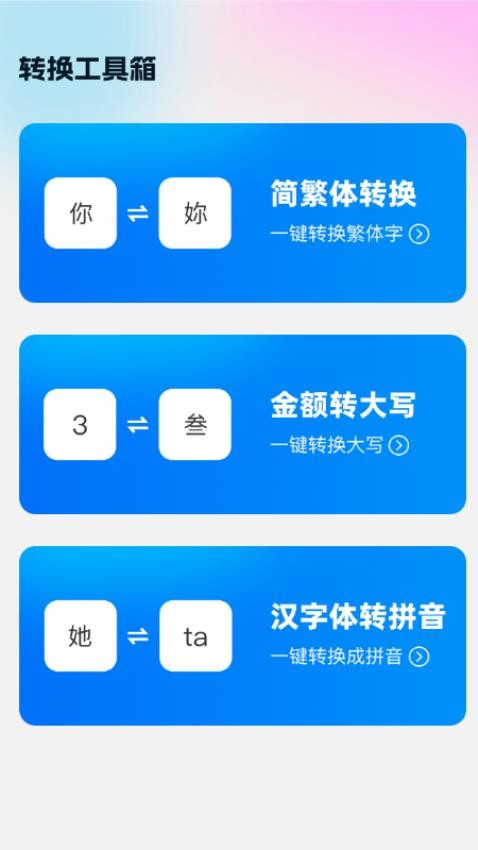 晨曦上网APP