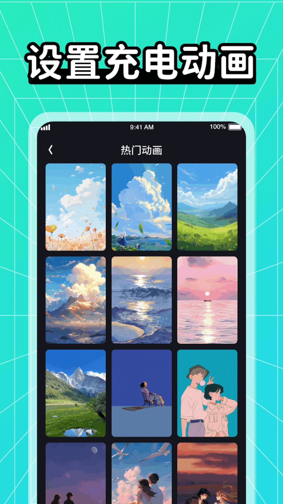 充充有喜APP