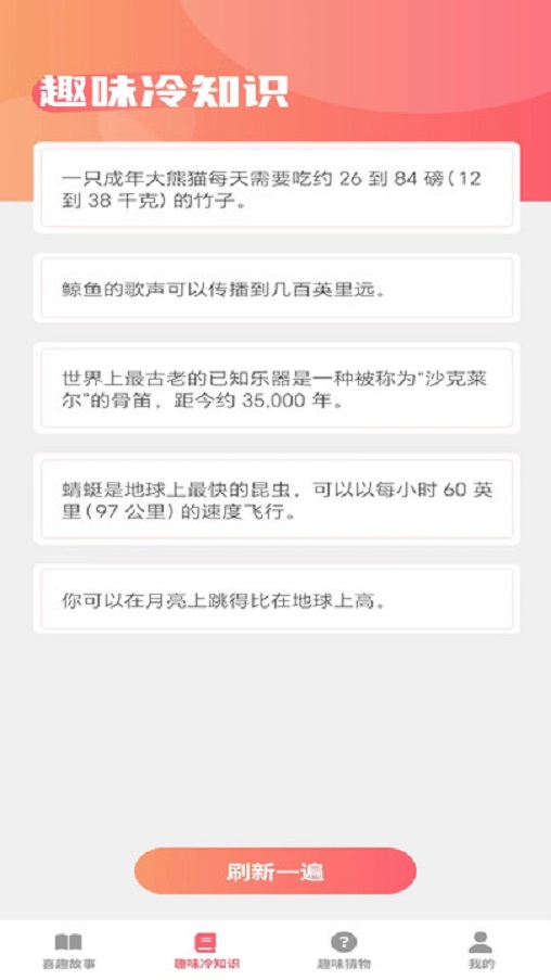 喜趣看看APP