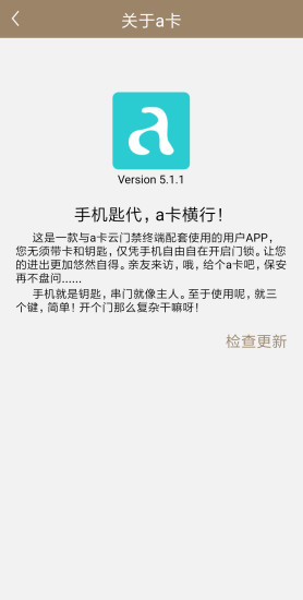 a卡APP