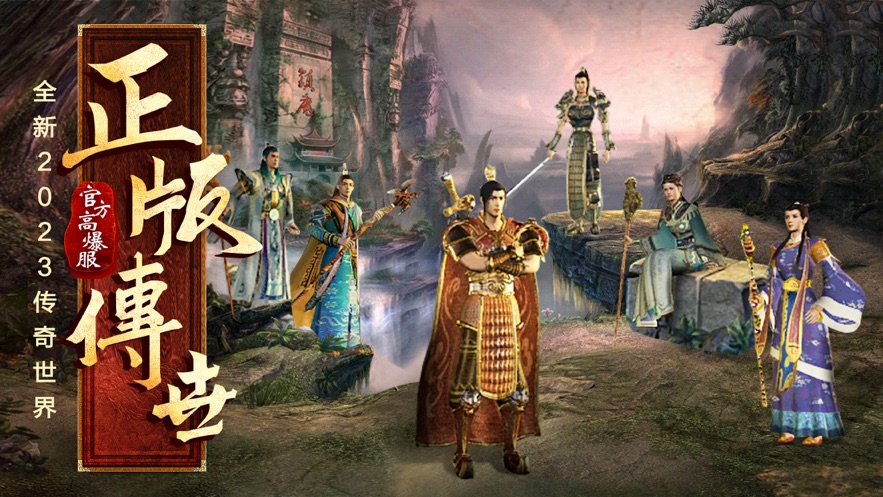 铁血传世游戏
