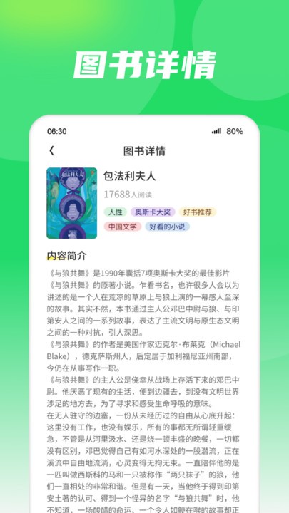 随心悦看APP