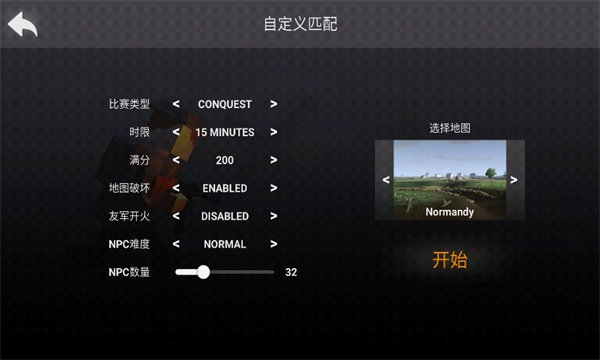 沙盒吃鸡模拟器游戏游戏