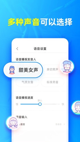 有声输入法APP