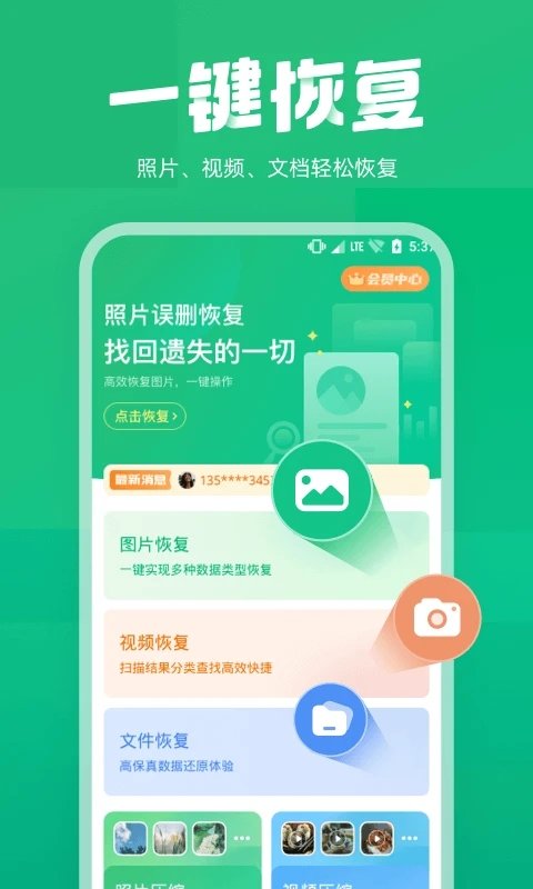 照片误删恢复APP