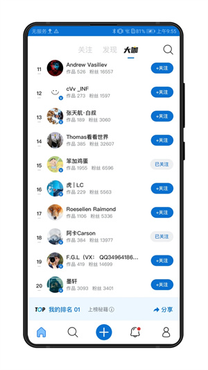 500px中国版APP