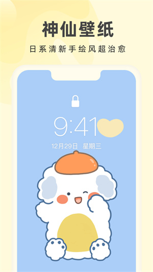奶油桌面APP