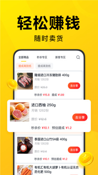 美团优选团长APP