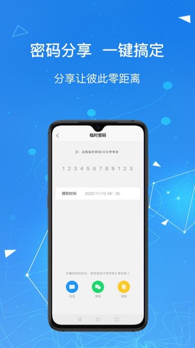 凯迪仕智能APP