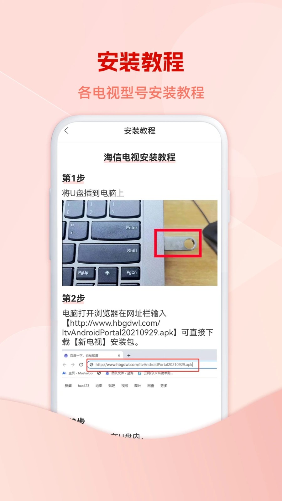 中国广电APP