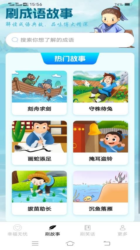 无忧刷刷乐APP