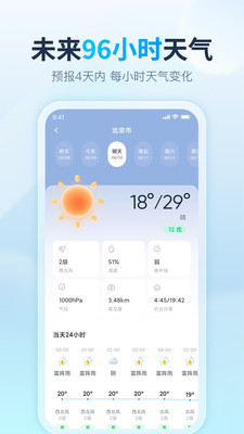 天天天气APP