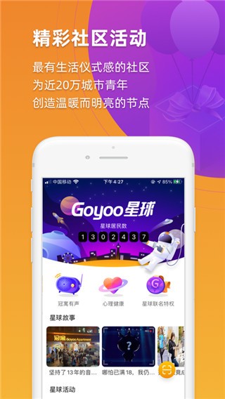 冠寓APP
