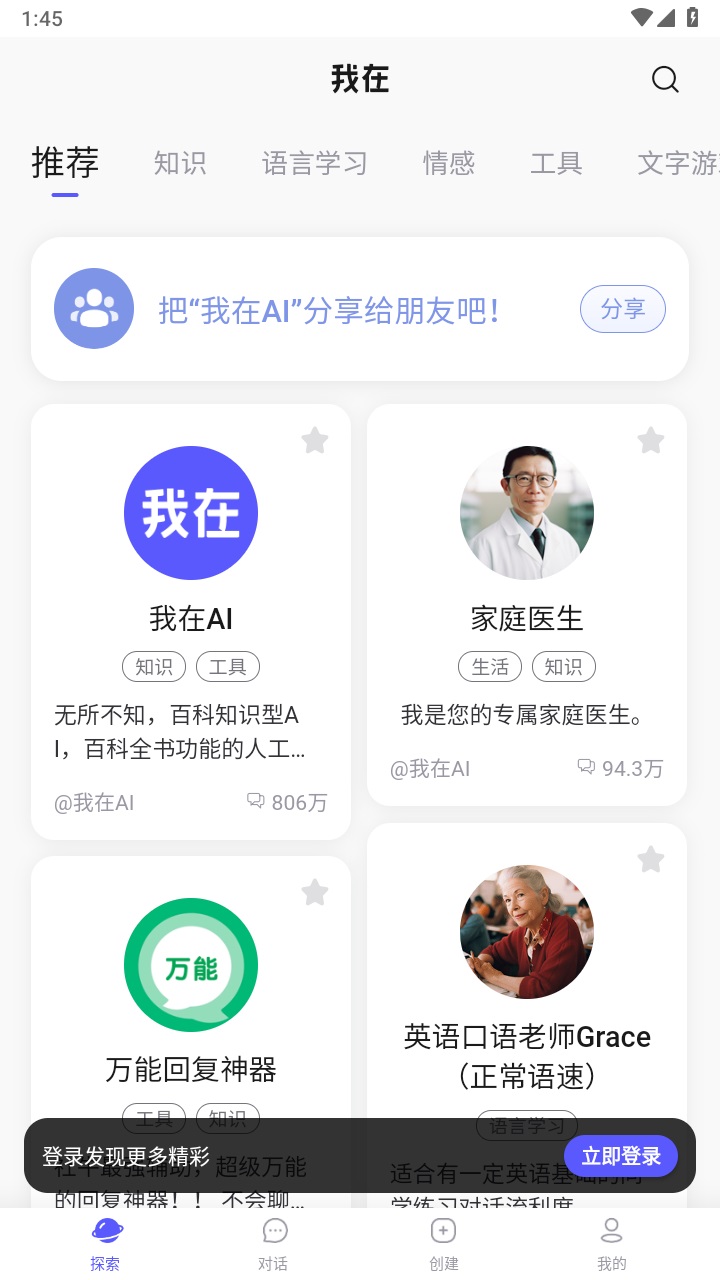 我在AIAPP