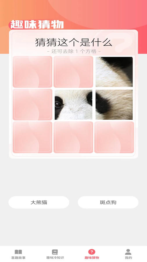 喜趣看看APP