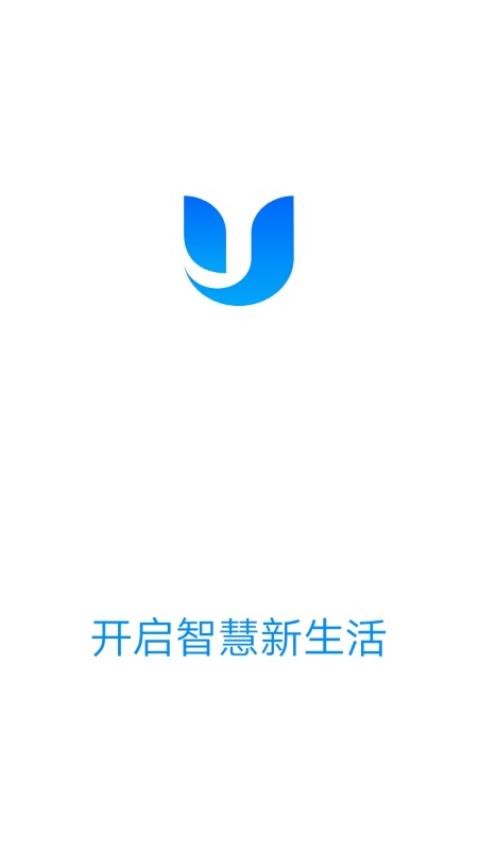优智云家APP