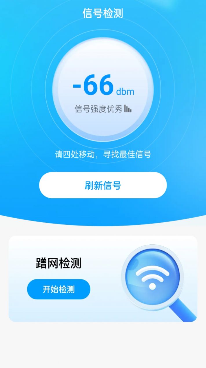 上网时光机APP