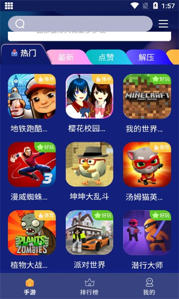 巨蛋乐园APP