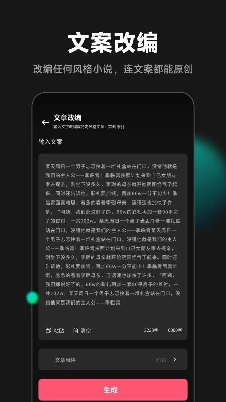 爱推文APP
