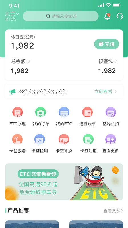 惠友城APP
