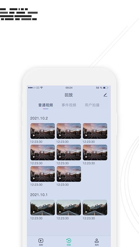 行车监控APP