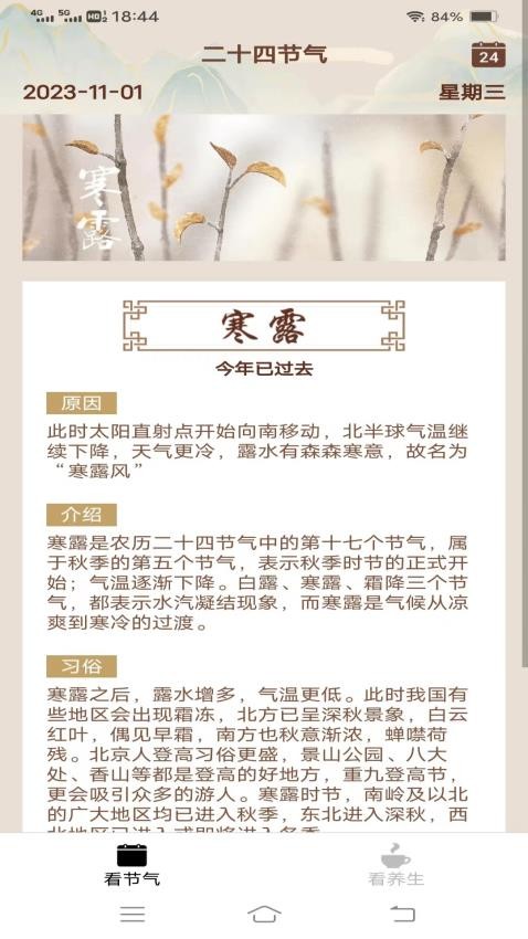 心情乐看APP
