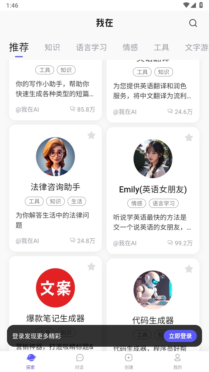我在AIAPP