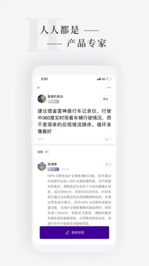 高合HiPhiAPP