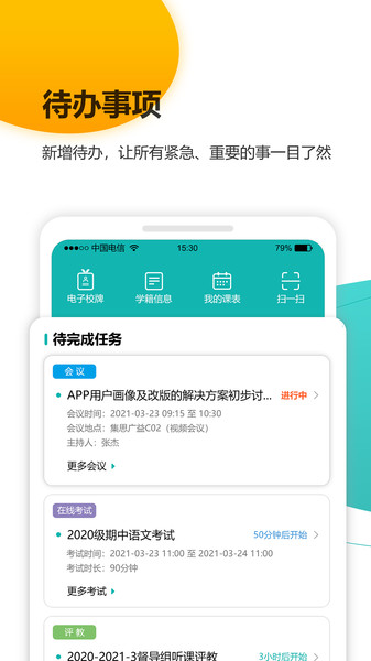 YN智慧校园APP
