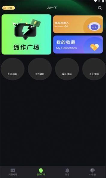 AI一下APP