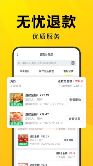 美团优选团长APP